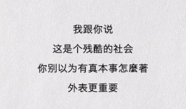 娱乐吃瓜酱励志语录短句,短句汇聚正能量